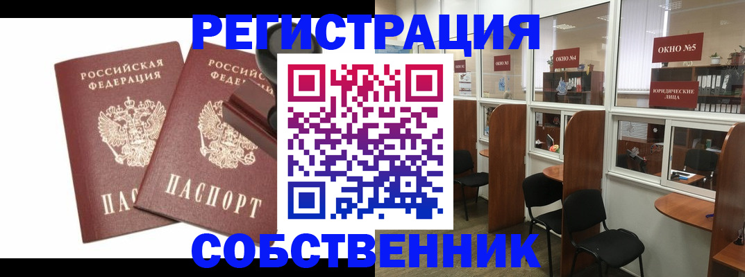 где прописаться в Туапсе