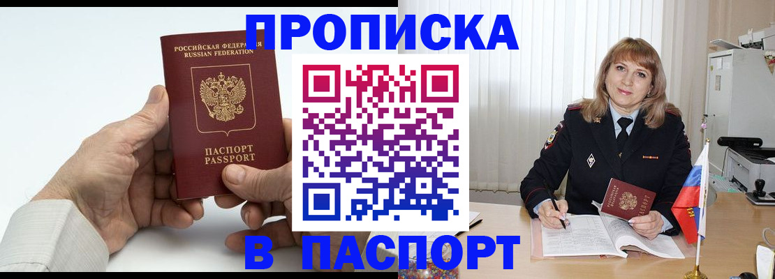 временная регистрация надежно в Туапсе
