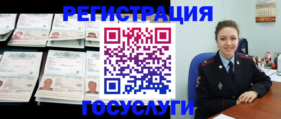 временная регистрация в Туапсе